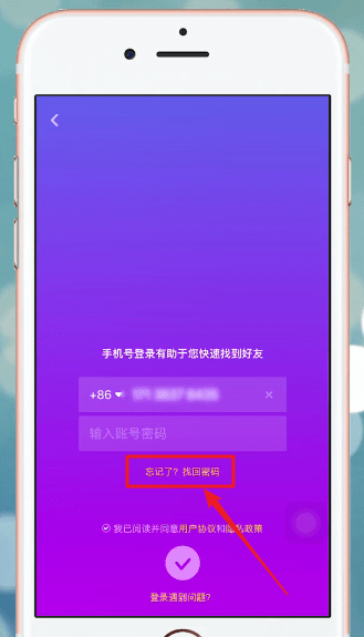 抖音出現(xiàn)忘記密碼具體解決方法