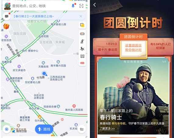 高德地圖中玩?zhèn)鞑嘏鸺t包具體操作方法