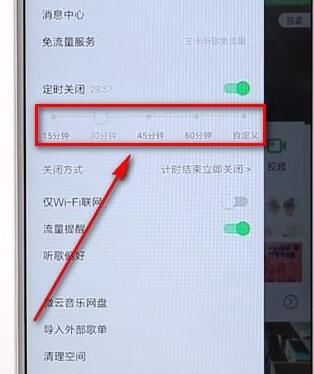 qq音樂設(shè)置定時(shí)簡單操作