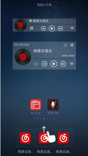 網(wǎng)易云音樂添加桌面迷你播放器圖文操作步驟講解