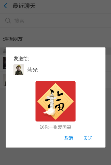 支付寶中好友送?？ńo自己具體操作方法