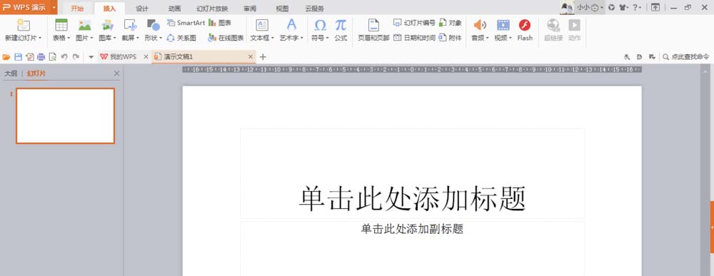 使用wps繪制出一個隱隱發(fā)光紅色心形具體操作方法