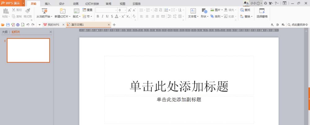 使用wps繪制出一個隱隱發(fā)光紅色心形具體操作方法