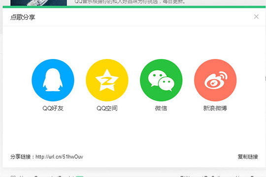 QQ音樂(lè)中找到每日推薦具體操作方法