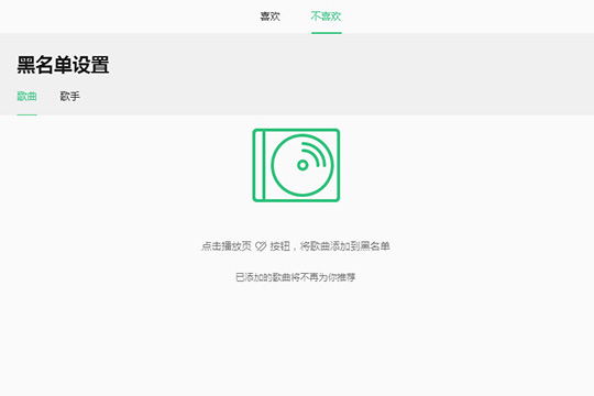 QQ音樂(lè)中找到每日推薦具體操作方法