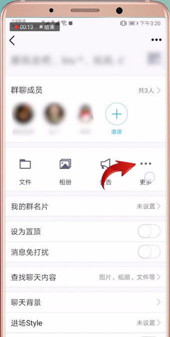 手機(jī)qq中弄鬼畜消息具體操作方法