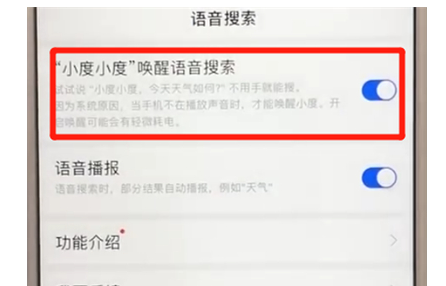百度APP中使用語音搜索詳細(xì)步驟介紹