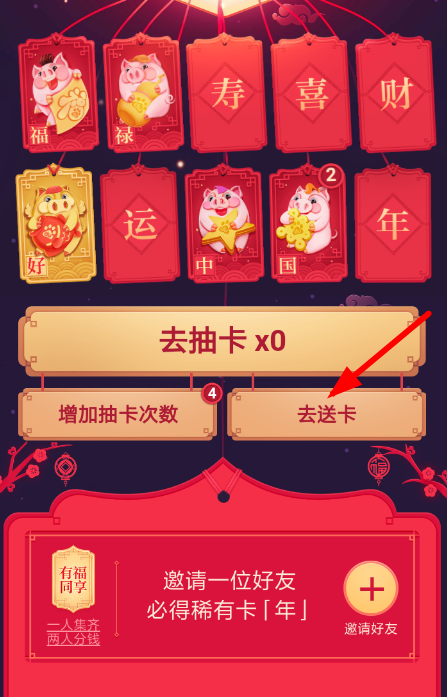百度中集好運(yùn)活動贈送好運(yùn)卡具體操作流程