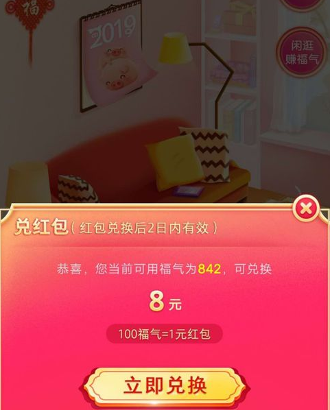 京東中玩福氣客廳活動(dòng)具體操作步驟