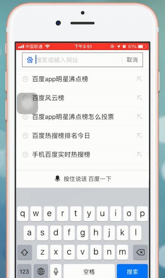 手機(jī)百度app中查看熱搜榜具體操作方法