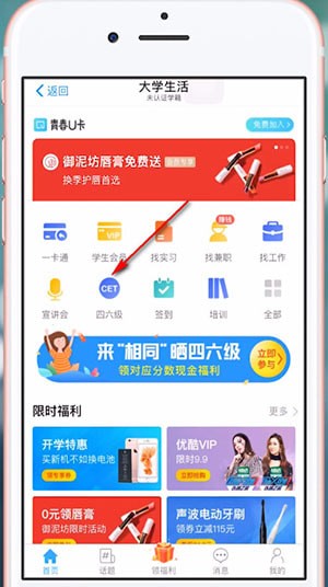 支付寶中將四六級(jí)轉(zhuǎn)考證號(hào)忘記查詢成績(jī)的具體操作方法