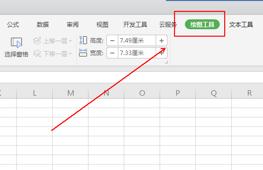 wps表格設(shè)計出裝裱字畫效果具體操作方法