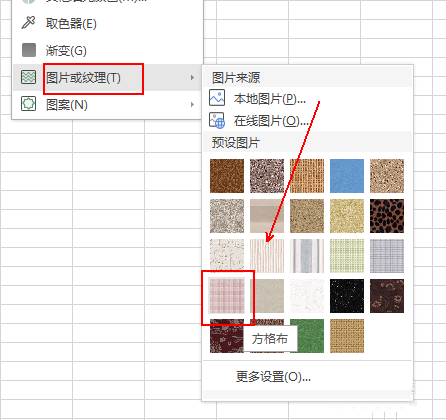 wps表格設(shè)計出裝裱字畫效果具體操作方法