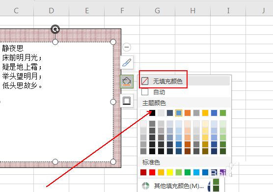 wps表格設(shè)計出裝裱字畫效果具體操作方法