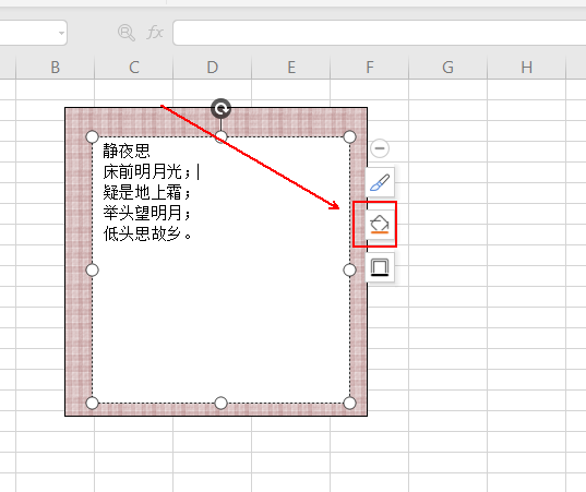 wps表格設(shè)計出裝裱字畫效果具體操作方法