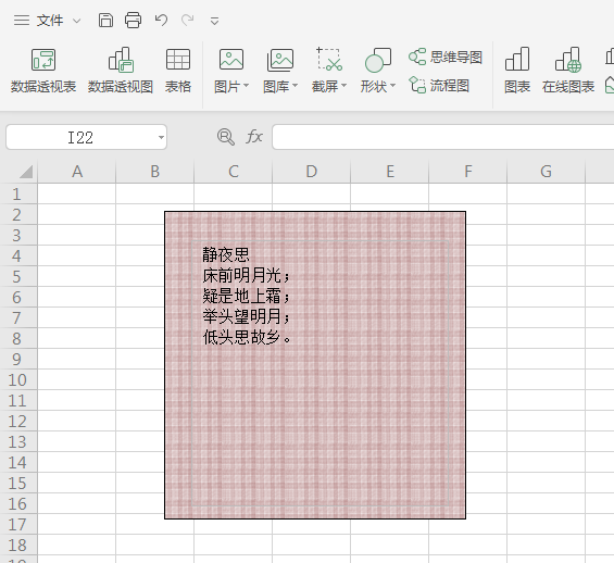 wps表格設(shè)計出裝裱字畫效果具體操作方法