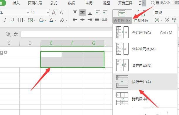 WPS2019繪制精美實(shí)用報(bào)價(jià)單具體操作方法