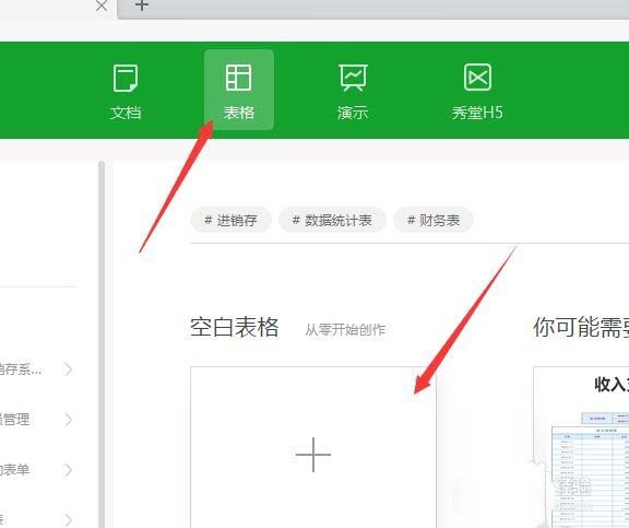 WPS2019繪制精美實(shí)用報(bào)價(jià)單具體操作方法