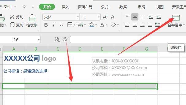 WPS2019繪制精美實(shí)用報(bào)價(jià)單具體操作方法