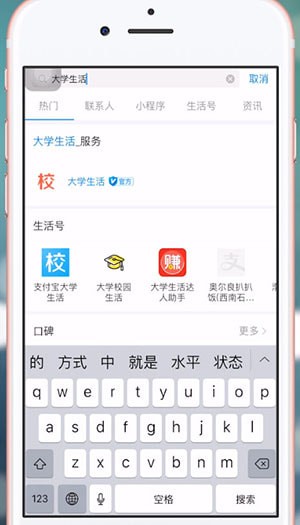 支付寶中查詢四六級(jí)準(zhǔn)考證具體操作方法