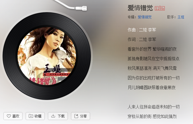 抖音我的愛(ài)沒(méi)了解你在哪一個(gè)世界是什么歌歌名、歌詞分享