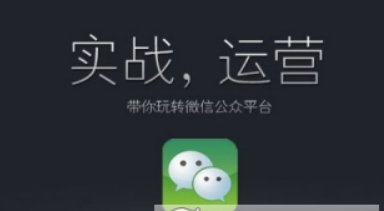 微信公眾號(hào)如何添加到桌面？ 微信公眾號(hào)添加到桌面方法攻略介紹！