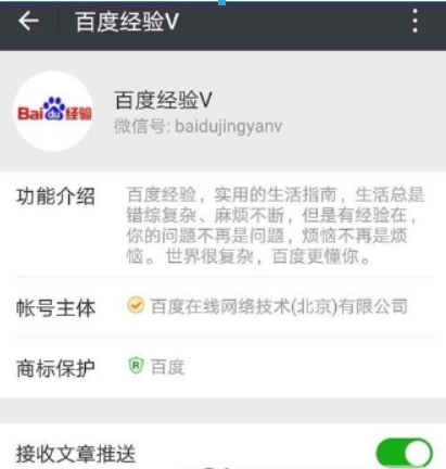 微信公眾號(hào)如何添加到桌面？ 微信公眾號(hào)添加到桌面方法攻略介紹！
