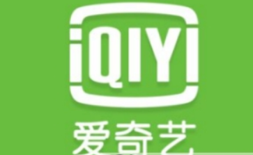 愛奇藝會(huì)員如何贈(zèng)送影片給好友？ 贈(zèng)送影片給好友詳細(xì)方法攻略介紹！