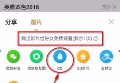 愛奇藝會(huì)員如何贈(zèng)送影片給好友？ 贈(zèng)送影片給好友詳細(xì)方法攻略介紹！
