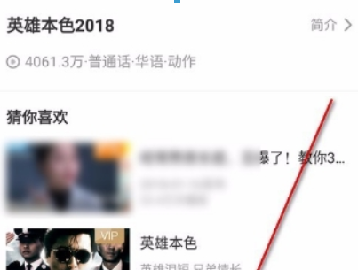 愛奇藝會(huì)員如何贈(zèng)送影片給好友？ 贈(zèng)送影片給好友詳細(xì)方法攻略介紹！
