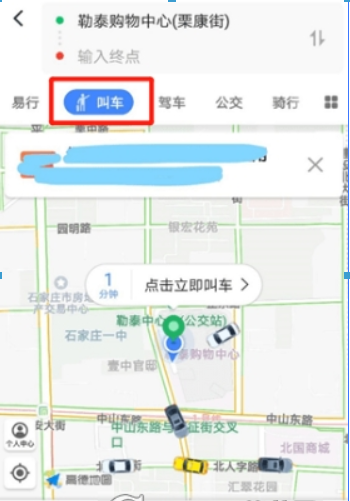 高德地圖如何開通免密支付？ 高德地圖免密支付開通攻略介紹！