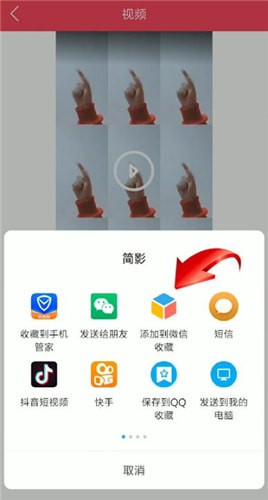 簡(jiǎn)影中發(fā)朋友圈的具體操作方法