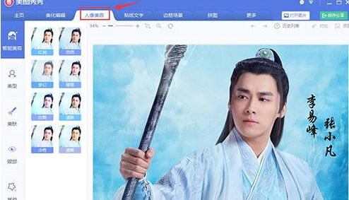 美圖秀秀實現(xiàn)修圖加水印的具體操作流程