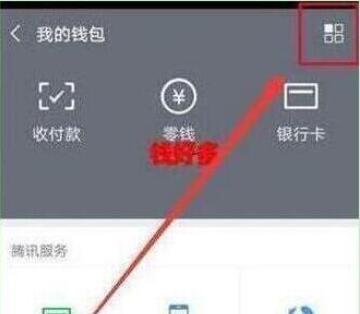小米9se設(shè)置微信指紋支付的具體操作流程
