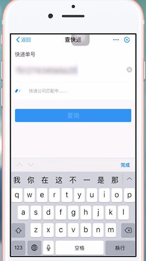 微信中中通查詢快遞單號(hào)具體操作方法