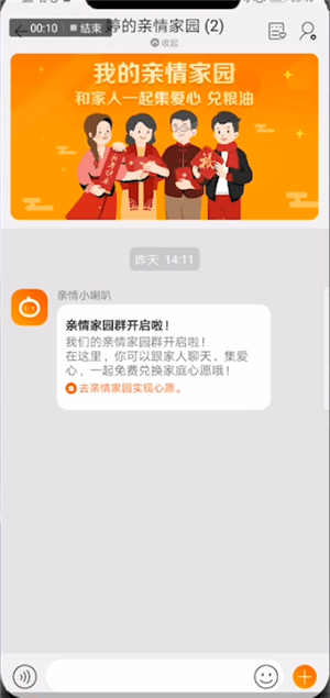 手機(jī)淘寶中取消親情家園具體操作方法