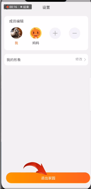 手機(jī)淘寶中取消親情家園具體操作方法