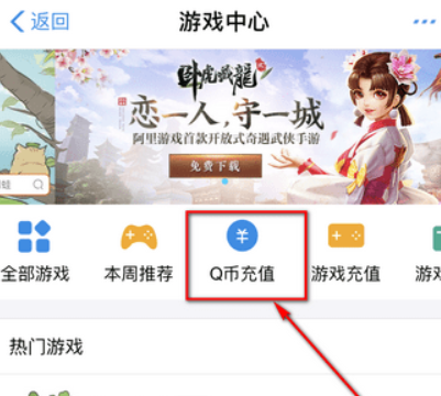 手機支付寶如何充q幣？ 支付寶充q幣是否有限額？