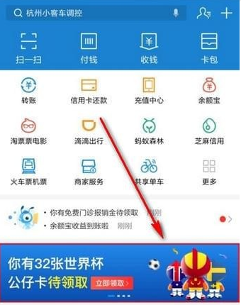 支付寶公仔卡集齊人數(shù)有多少？ 支付寶公仔卡有三個集不到如何解決？