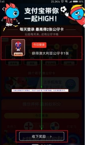 支付寶公仔卡集齊人數(shù)有多少？ 支付寶公仔卡有三個集不到如何解決？