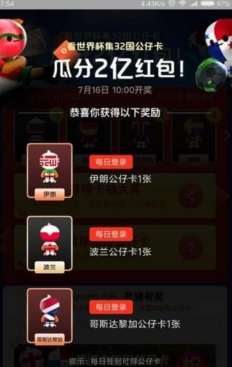 支付寶公仔卡集齊人數(shù)有多少？ 支付寶公仔卡有三個集不到如何解決？