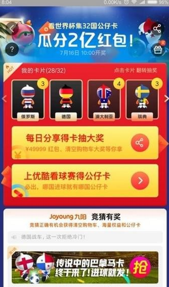 支付寶公仔卡集齊人數(shù)有多少？ 支付寶公仔卡有三個集不到如何解決？