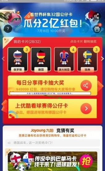 支付寶公仔卡集齊人數(shù)有多少？ 支付寶公仔卡有三個集不到如何解決？