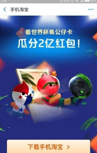 支付寶公仔卡集齊人數(shù)有多少？ 支付寶公仔卡有三個集不到如何解決？