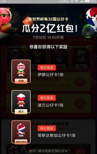 支付寶公仔卡集齊人數(shù)有多少？ 支付寶公仔卡有三個集不到如何解決？