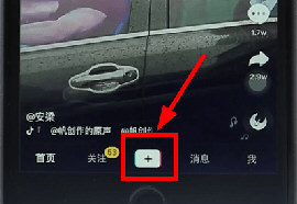 抖音倒計時如何設(shè)置 抖音倒計時教程