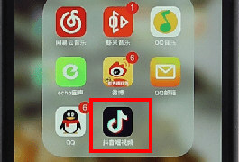 抖音倒計時如何設(shè)置 抖音倒計時教程