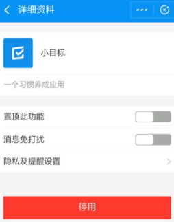 支付寶小目標怎么刪除 關(guān)閉小目標的設(shè)置方法