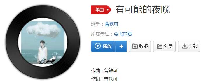 抖音讓蠟燭代替所有燈是什么歌？抖音讓蠟燭代替所有燈歌曲詳情介紹！