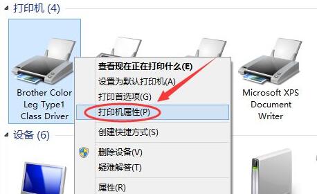 win10打印機共享設(shè)置方法